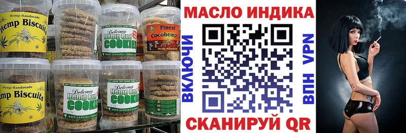 Еда ТГК конопля  Нариманов 