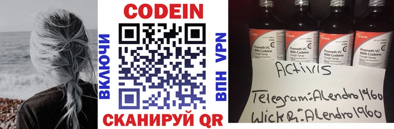 Кодеин Purple Drank  kraken зеркало  Нариманов  купить  цена 